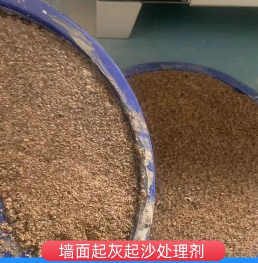 淮阳墙面起灰起沙处理硬化剂工作原理